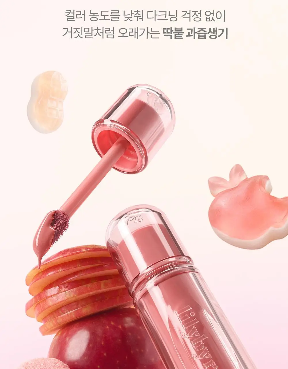 [코코초 공동개발/단독기획] 릴리바이레드 앙큼 라이어 코팅 틴트 (26AD) 3.6g (단품/기획) 상세페이지 21